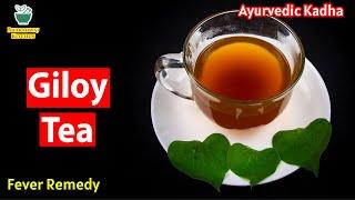 Giloy Tea | Natural Remedy for Fever and Cold | Amruthaballi Kashaya | Giloy Kadha at Home