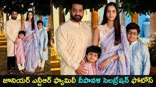 Jr ntr family deepavali celebration photos | Pranathi Nandamuri | Gup Chup Masthi