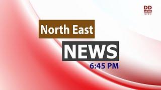 Watch Live:( The North East News 6:45 pm ) 14.03.2025