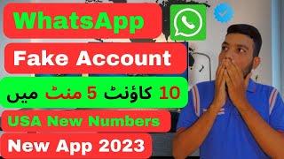 Fake WhatsApp kaise banaye | how to create WhatsApp fake account 2023 Hindi, urdu