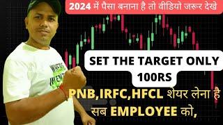 BEST PLANNING SALARY WORKER 2024, PNB, IRFC ,HFCL SHARE TARGET 20% ️