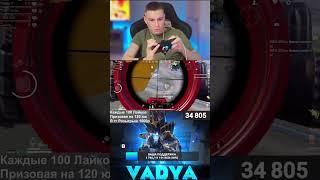 САМЫЙ ЛУЧШИЙ ВЫСТРЕЛ С АМР В PUBG MOBILE #pubgmobile #пубгм #pubg #пубг #vadyapubg #пабгмобайл