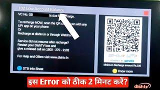 How to Remove 102 Low Account Balance from Dish TV Set Top Box | dish tv