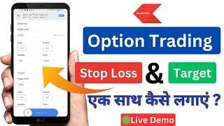 Stop Loss and Target in option trading zerodha | How to put sl and target Both in option trading