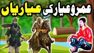 Umro Ayyar Ki Ayarian | Complete | Urdu Hindi Moral Story