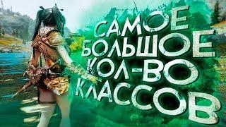 9 MMORPG c САМЫМ БОЛЬШИМ кол-вом КЛАССОВ ПЕРСОНАЖА в 2020!