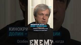 "Теперь наша жизнь – не Россия". Антон Долин – об эмиграции