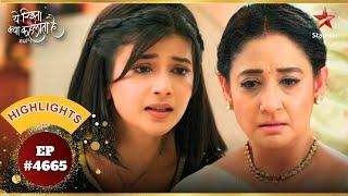 Abhira के सामने आया Vidya का राज़! | Ep.4665 | Highlights |Yeh Rishta Kya Kehlata Hai|Mon-Sun|9:30PM