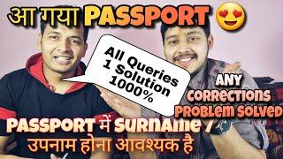 Surname Correction in Passport Latest Update 2023 || All solution  #passportcorrection #passport