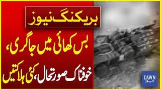 Horrific Bus Accident in Washuk: Worst Situation Recorded | Dawn News