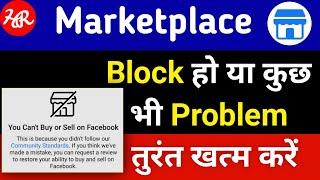 Facebook Marketplace Problem Solve | you can't buy or sell items on marketplace