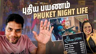 Phuket தீவுக்கு வந்துட்டோம் | Bangkok To Phuket Travel | Rj chandru vlogs