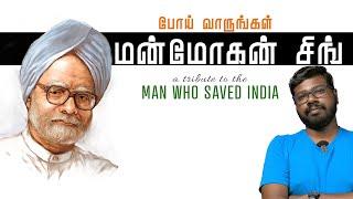 The Legacy of Dr.Manmohan Singh | மன்மோகன் சிங் எனும் சகாப்தம் | Big Bang Bogan