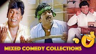 Vadivelu, Vivek, Goundamani Hilarious Comedy Collection  தமிழ் சினிமாவின் மாறுபட்ட காமெடி காட்சிகள்