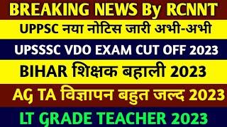 UPSSSC VDO RE EXAM CUT OFF | Bihar Shikshak Bharti 2023 | AG TA NOTIFICATION 2023 | Lt Grade Vacancy