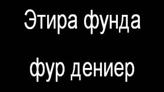 Tarkan - Dudu Russian Translate Karaoke Instrumental Backing Track