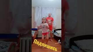 танцуй если знаешь этот тренд