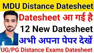 MDU Distance Datesheet 2024 || MDU Distance Admit Cards | MDU Distance Exam 2024 | MDU Reappear Exam