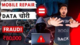 2025 Biggest Scam  | Mobile Repair कराने से पहले इस video को ज़रूर देखें | By - Technical Mahtab