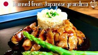 Teriyaki Chicken Recipe | How to Make Authentic Teriyaki Chicken (without SAUCE)【etw recipe】