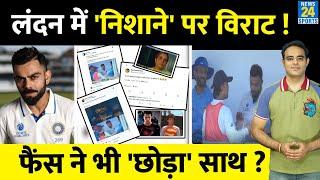 WTC Final: Team India के Flop Show के बाद Virat Kohli की तस्वीर Viral, Social Media पर भड़के Fans !