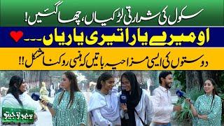 Bhoojo To Jeeto With Mahnoor Iftikhar | Funny Poetry | Show In Zoo | Jugtain | Songs