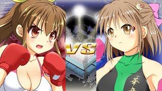 【Ryona リヨナ】【BoxingGirl's MOBIUS】Michiru liyama VS Misono Kanon