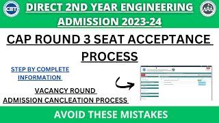 DSE Cap Round 3 Allotment| DSE seat Acceptance Process Step by Step Vacant Round Information 