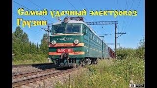 Самый чёткий электровоз Грузии. Большой обзор ВЛ10 / Locomotive in Georgia. Large overview of VL10.