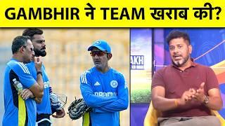 VIKRANT GUPTA ON GAUTAM GAMBHIR: ये अकेले GAMBHIR की गलती नहीं है, ये एक COLLECTIVE FAILURE |