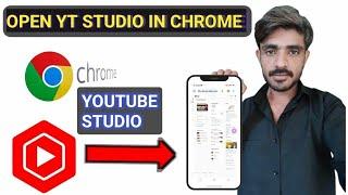 How To Open YouTube Channel In Chrome/How To Open Yt Studio In Chrome /How To Open YouTube Studio