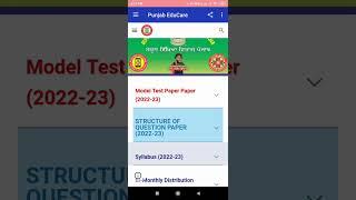 how to download blueprint through Punjab Educare