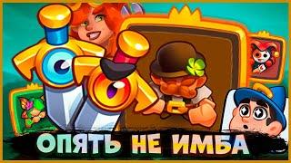  ЗАДИРА С ЗЕЛЕНЫМИ ТАЛАНТАМИ И ПОД МЕЧАМИ! ОПЯТЬ НЕ ИМБА - [RUSH ROYALE] (перезалив из-за звука)