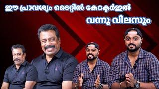 Abu Salim Interview | Gangs Of Sukumarakurupu | Rejoy Josy