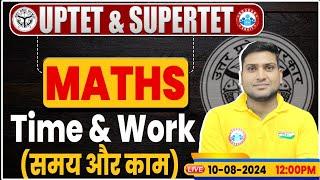 UPTET & SUPER TET 2024 | UPTET Maths Classes | Time and Work | SUPER TET Maths By Harendra Sir