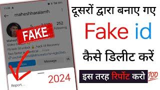 How to Delete Fake Instagram Account | How to Report Fake Instagram Account created by others 2024