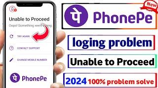 Phonepe unable to proceed problem solve  / phonepe login problem solve in hindi !!