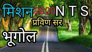 N.T.S.|N.T.S.E.2020|Ntse exam 2020|Creative BhugolMarathi|SSC|NTSE exam class 10|ScienceHunger|10वी|