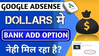 Add Payment Method Not Showing in Google Adsense 2024 | Adsense me Bank Account kab Link hoga?