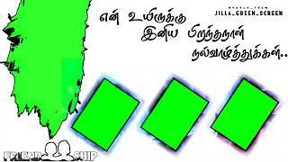 friendship black screen and green screen template video in tamil 