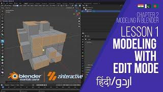 Lesson 1: Modeling with Edit Mode | Blender Course Chapter 2: Modeling inside Blender | Hindi | Urdu