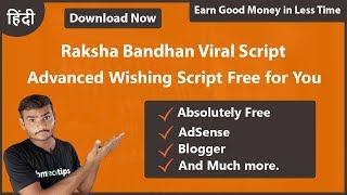 2019's Best Raksha Bandhan Wishing Script - Free Download | Customize Script | Setup | More