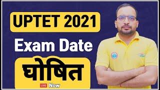 UPTET EXAM DATE | UPTET EXAM Notification 2021 | UPTET Exam Official Notification | UPTET 2021 |