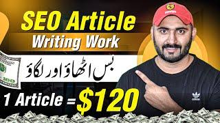 Earn $120 per Article: Online SEO Article Writing Work for Everyone 