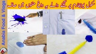 How To Clean Ink Stain From School Shirts | Clean Ballpoint, Marker, Pointer & Pen Ink Stains Easily