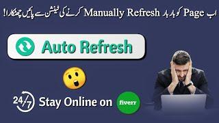 Auto Refresh Google Chrome | Best Fiverr Auto Refresh Extension 2024