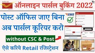 India Post Online Parcel Booing 2022 | India post retail registration and parcel booking Process