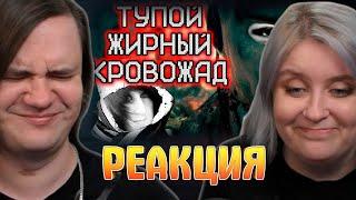 Антивоенные игры - кал | ШизоЛекториум | РЕАКЦИЯ НА @DegraBebs |