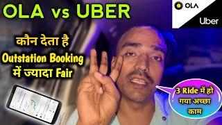 Ola vs uber outstation booking earning || Hard Working driver Earning in Ola 2024 || #drivers #ola