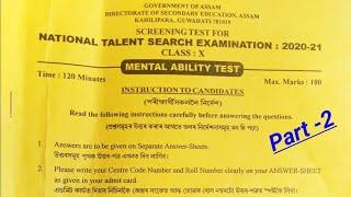 NTSE EXAM SOLVED PAPER 2020-21 | National Talent search exam paper Mental Ability Test